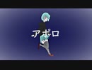 アポロ(カバー) / 幽霊天国