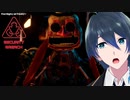 ダクト専門の敵、現る！【Five Nights at Freddy's Security Breach】Part4