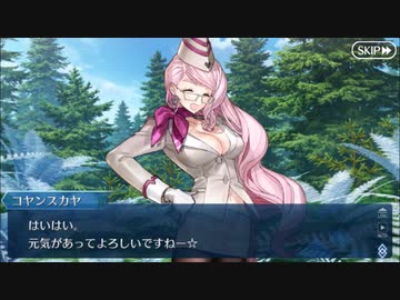 【実況】今更ながらFate/Grand Orderを初プレイする 　ツングースカサンクチュアリ6