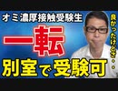 【僕は無理だけど】これがパンデミックの基本でしょうが