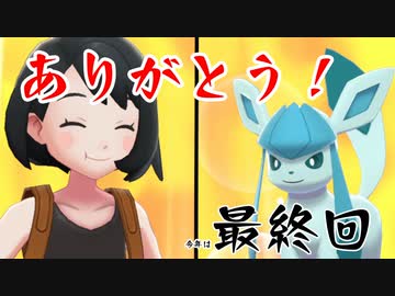 【ポケモン剣盾】対戦ゆっくり実況095 グレイシア納め
