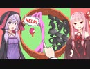 琴葉茜と結月ゆかりと線を引くゲーム3D【stop the flow!】
