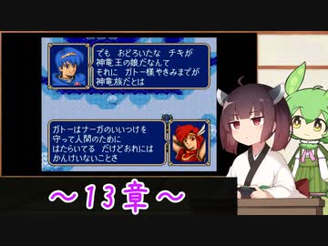 【縛りプレイ】一流の騎士縛りで征くきりたんとずんだもんのファイアーエムブレム紋章の謎 part13【VOICEROID＆VOICEVOX】
