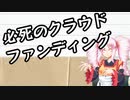 FumさんとこのTRPG制作過程2021年仕事納め