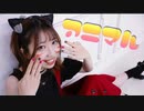 【きりみ。】アニマル 踊ってみた【オリジナル振付】