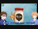 【1Mayo】日ノ出賢と潮崎かずきの取材の合間の暇つぶし【My Name is Mayo】