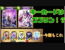 [シャドバ]まーー環境始まりは混沌の流儀×想像の具現化で様子見でしょ！！[Shadowverse][実況]
