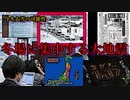 【気象庁異例の発表！？】今年の冬は例年と違う！冬場に多い大地震　過去振り返ると南海トラフなど冬場に集中している謎