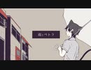[UTAU新音源配布]雨とペトラ[鈴音スズ]