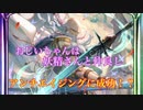 [シャドバ]若返りに成功したアマツ！セッカエルフ強化されてクソつえーや！！[Shadowverse][実況]