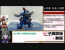 霊子戦闘機・無限（アナスタシア機）をつくる 【新サクラ大戦より】