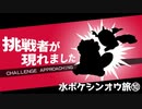 手持ちが増えました|水ポケシンオウ旅⑩【ポケモンBDSP】