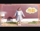 【個性の主張】　うに　で動いてみた！【今年もいっぱいありがとう♡】