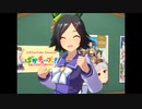 ウイニングチケット「走ってる間に忘れちゃったぁ」