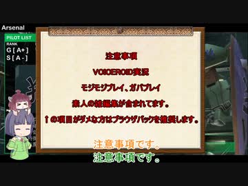 【VOICEROID実況】きりたんとセイカさんのゲル戦記【バトオペ2】part81