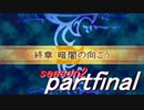 【プレイ動画】幸運の剣　season２　終章【封印ハード】