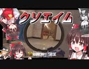 【R6S】魔理沙「なんだこのクソエイム」【ゆっくり実況】