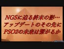 【本音で】大盛況のリテムアップデートに潜む週末の影【話します】