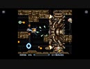 【auスマートパス】スーパーR-TYPEを難易度NORMALでそこそこ普通にプレイ【クラシックゲーム】