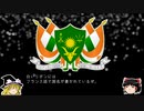 【ゆっくり解説】世界の国章75・ニジェール