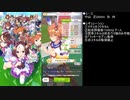【ウマ娘】あんちどーて杯　新年フクキタル記念