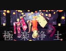 【進撃のMMD】なんちゃって歌舞伎パロで極楽浄土【アルミン/アニ/ジャン】