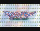 【カラオケ】 stone cold [セイクリッドセブン]
