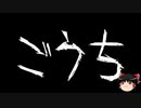 【ゆっくり怪談】一緒に怖い話をしませんか？？その516【洒落怖】