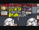 【CoeFont×MTG】Twitterに上げてたコメント返し・小ネタ集【今年もありがとうございました】