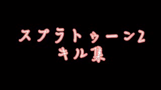 Splatoon2
