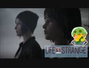 【Life is Strange EP5】最後の選択に長考。これが私の選んだ未来。#END