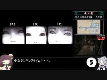 零～刺青ノ聲～_霊リストコンプRTA_6時間29分11秒04_part11/15