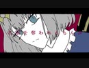 【オベロン】エンドロールに僕の名前をいれないで【Fate/UTAU】