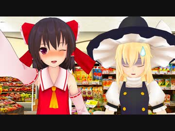 霊夢さん半額セールに行く【東方MMD紙芝居】