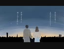 【初音ミクオリジナル曲】街灯、凩、花となる / 北タルジック連合