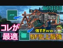 BF史上最恐武器「PKP-BP」の最適カスタムはコレ！【PS5/PS4/PC/BF2042/バトルフィールド2042/アデル】