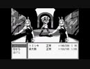 マーダードールズとスピードワゴン ゲーム実況【毎日投稿】