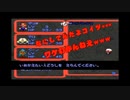 【スーパーマリオRPG】壊れたキノピオ【いれかえチュートリアルバグ】
