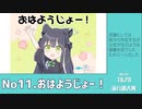 【2021】ブルアカ流行語大賞 ノミネート語集
