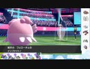 【ポケモン剣盾】S25ひびのポケモン初手サザン絶対選出part29【ハピナス】