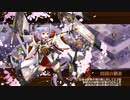 【城プロRE】真・武神降臨！直江兼続＆上杉景勝 超難 戦功124 平均Lv49.5