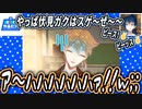 罰ゲーム「放課後カルピス面接」に羞恥する伏見大先輩とド煽りのカ〜ルタ【にじさんじカルピス杯】