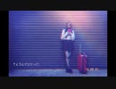 【可不】そんなん【オリジナル曲】