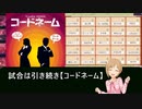 【ニコマスPが遊んだだけ】コードネーム：リベンジ【メチル編】