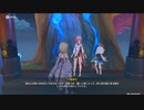 原神　初見プレイ　パート461（終）