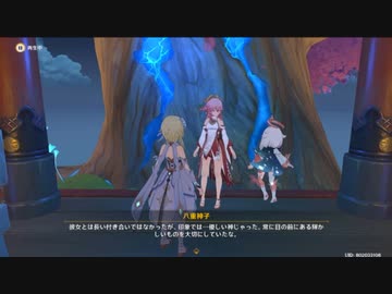 原神　初見プレイ　パート461（終）