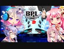 【beatmaniaIIDX】LMゆかり その11　VS皆伝茜ちゃん【ソフトウェアトーク実況】