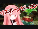 part6 よわよわ茜ちゃんがリスポーンビーコンの妖精になるAPEX【ボイロ実況】