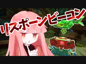 part6 よわよわ茜ちゃんがリスポーンビーコンの妖精になるAPEX【ボイロ実況】