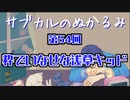 第54回「粋でいなせな浅草キッド」